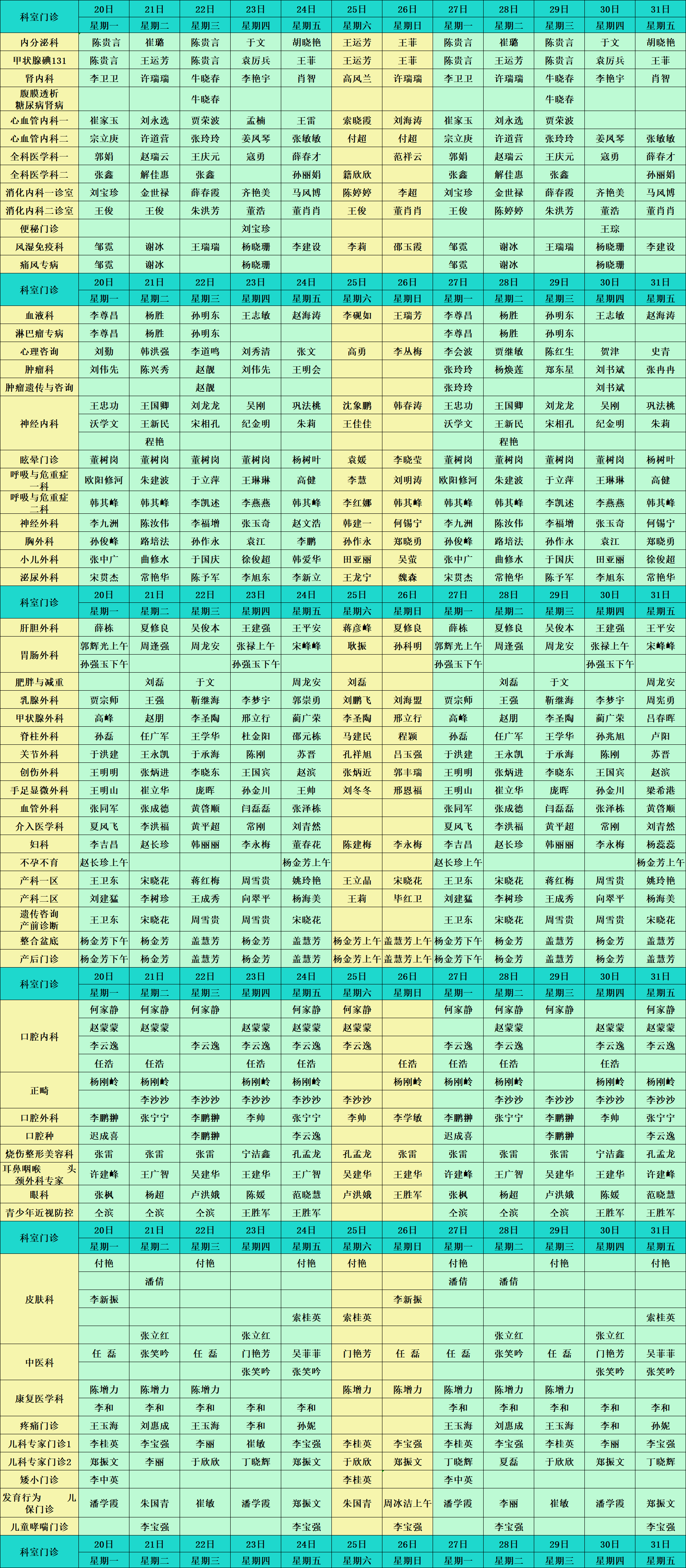 東院區(qū).png 東院區(qū).png