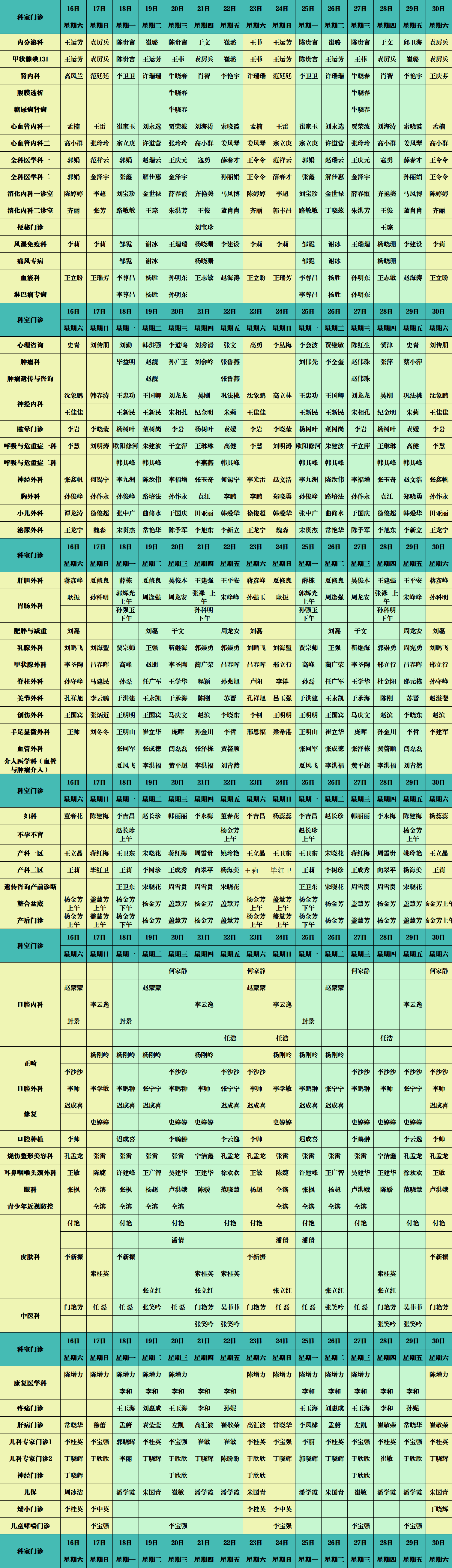 東院區(qū).png 東院區(qū).png