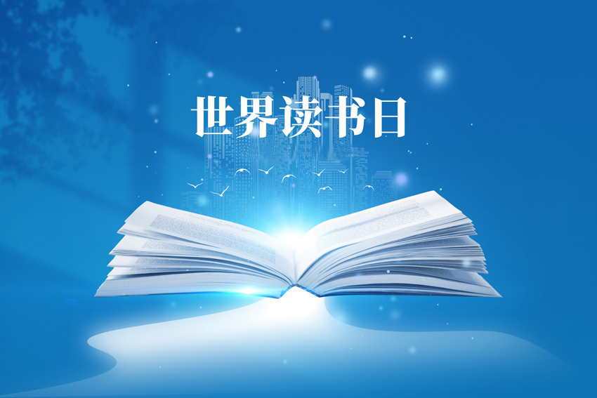 攝圖網(wǎng)_402571054_banner_世界讀書日藍(lán)色創(chuàng)意書本(企業(yè)商用).jpg 攝圖網(wǎng)_402571054_banner_世界讀書日藍(lán)色創(chuàng)意書本(企業(yè)商用).jpg