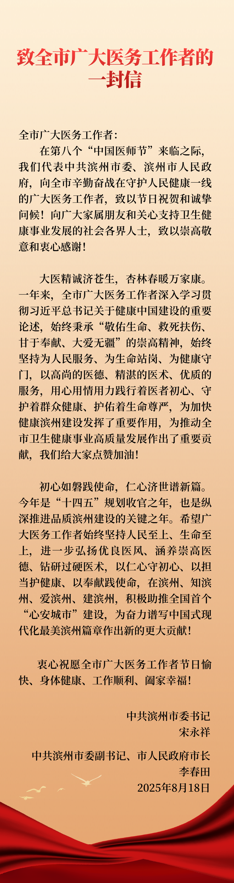 國慶節(jié)放假通知紅金風(fēng)長圖海報(bào)__2025-08-17+22_31_31.png