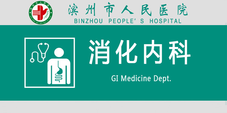 消化.jpg