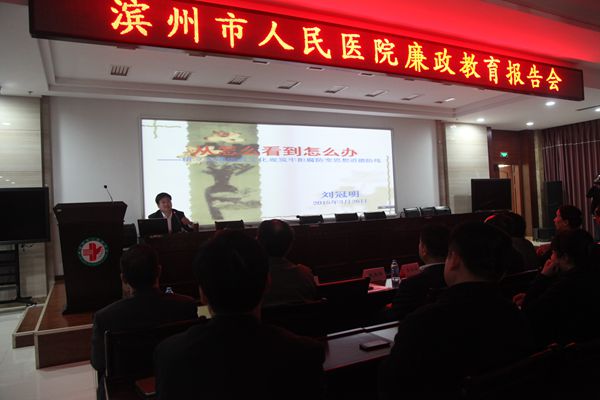 3 廉政教育講座_副本.jpg